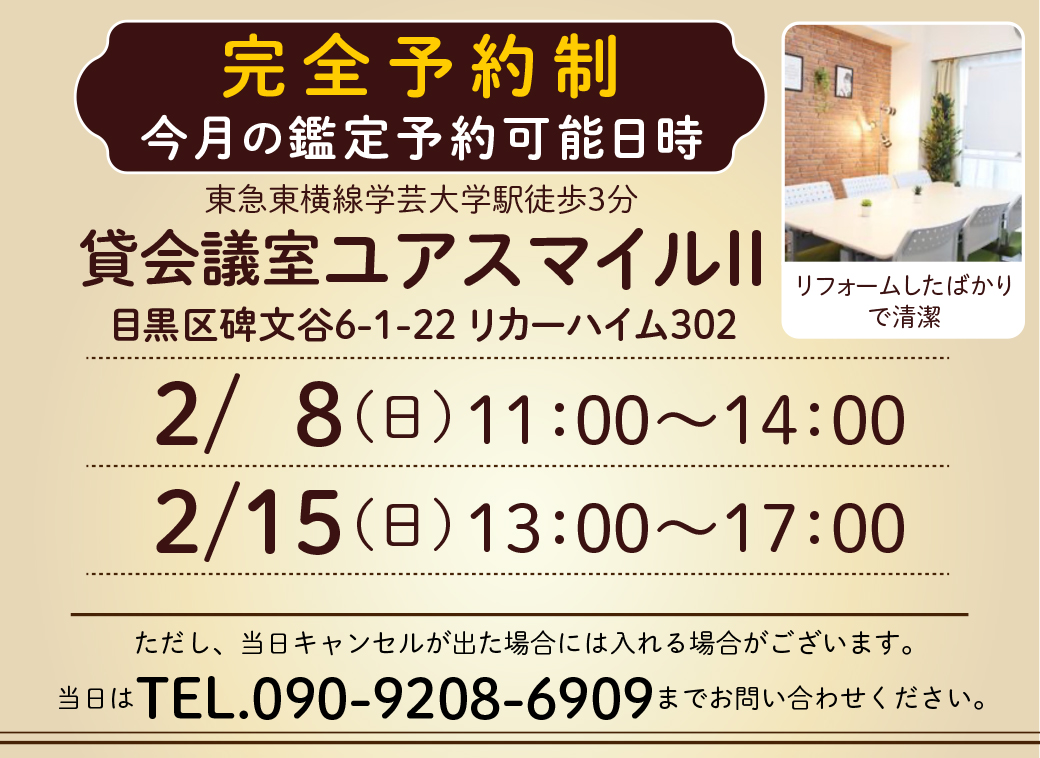 2026年2月の日程表です